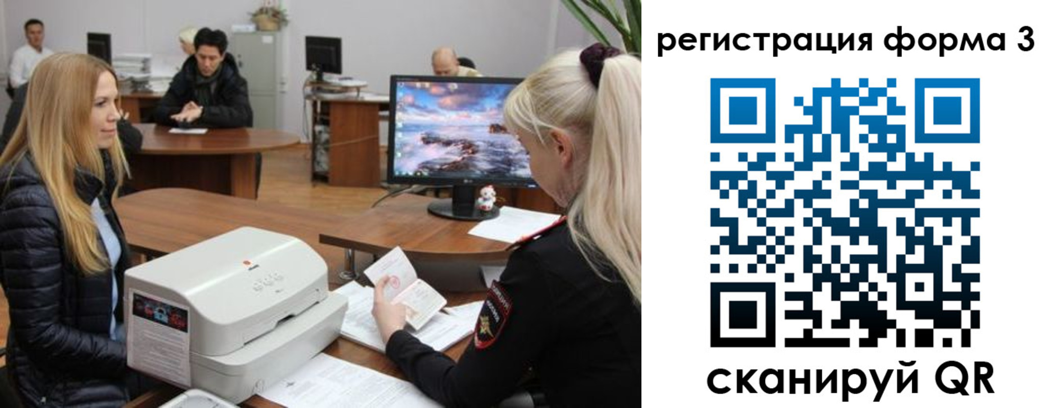 временная регистрация в квартире в Хабаровске