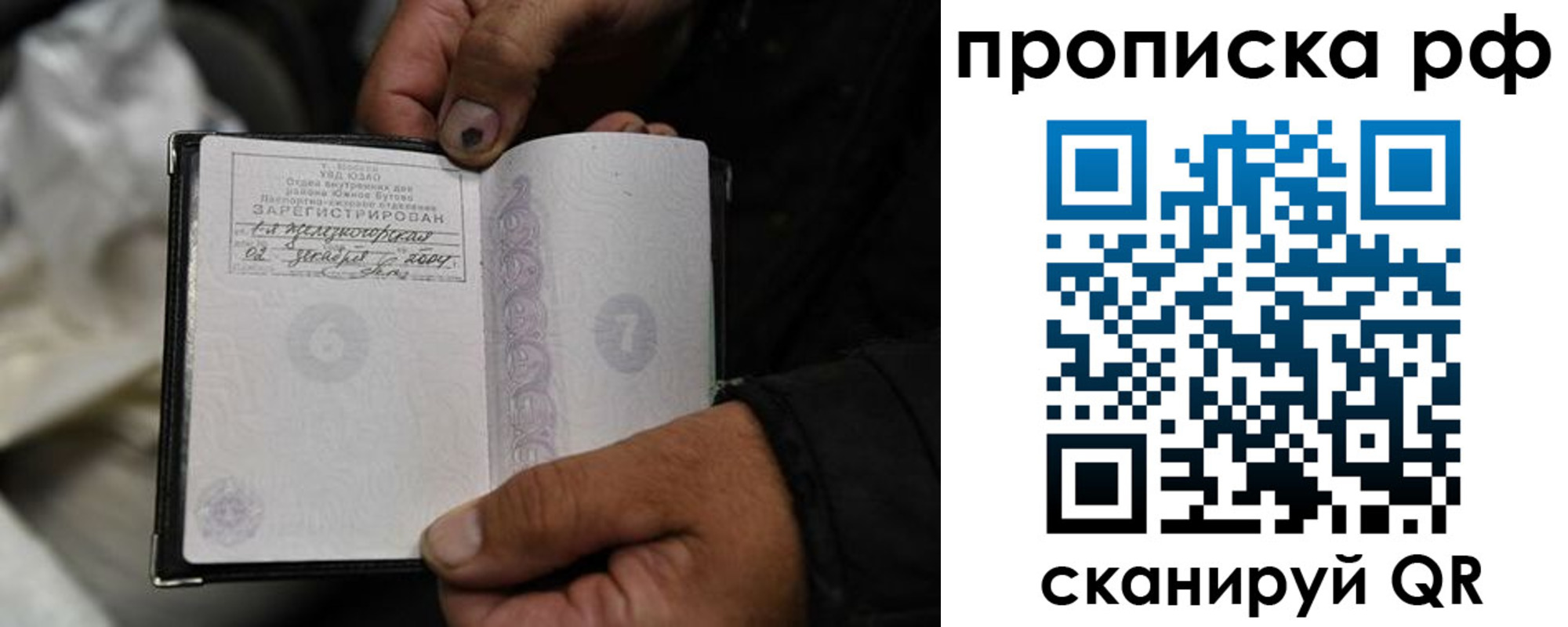 временная регистрация для всех в Хабаровске