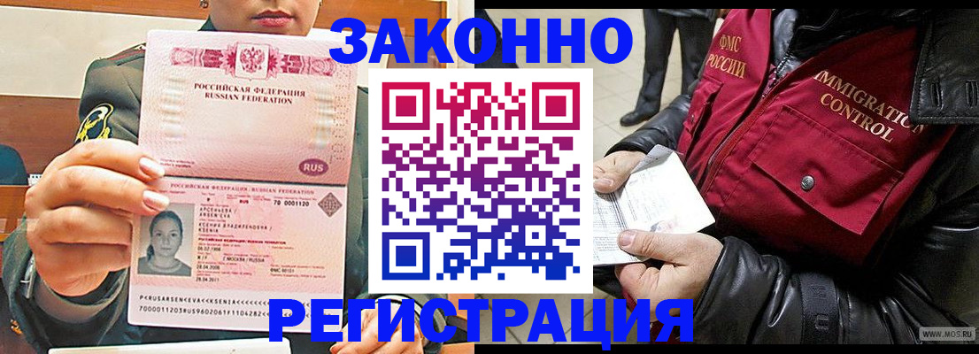 найти адрес прописки в Хабаровске