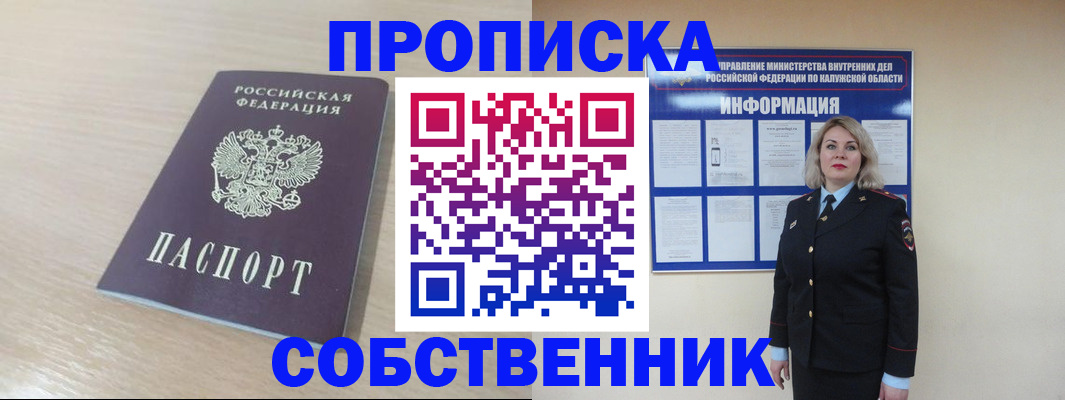 найти адрес прописки в Хабаровске