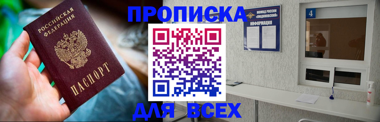 регистрация в Хабаровске