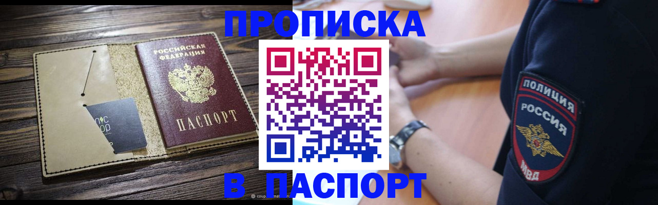 пропишу в квартире в Хабаровске